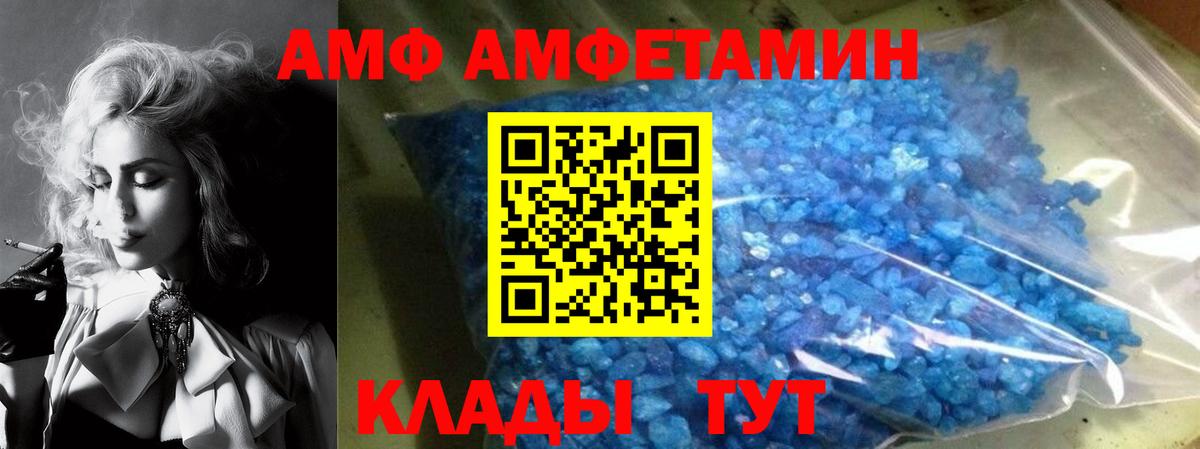 Амфетамин  Вход с VPN  Горячий Ключ  Амфетамин VHQ 