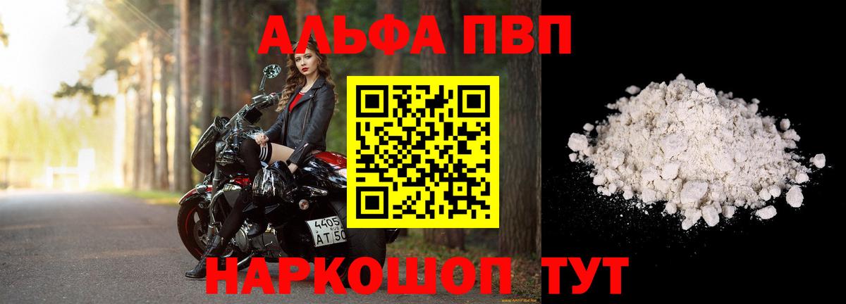 A PVP Соль  Вход с VPN  Горячий Ключ  Alpha-PVP крисы CK  A-PVP Соль 