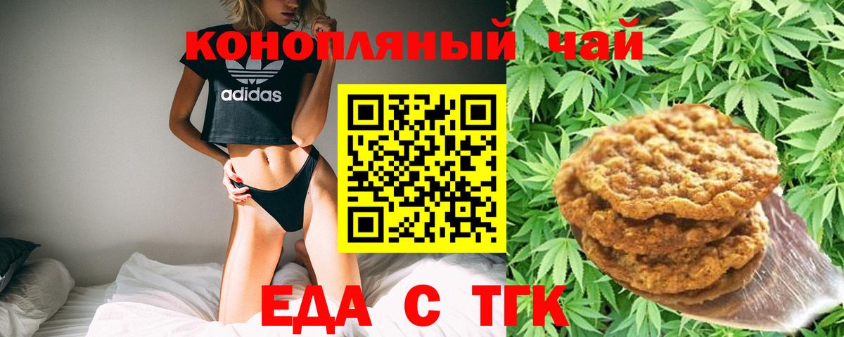 Горячий Ключ  Cannafood конопля  Вход с VPN 