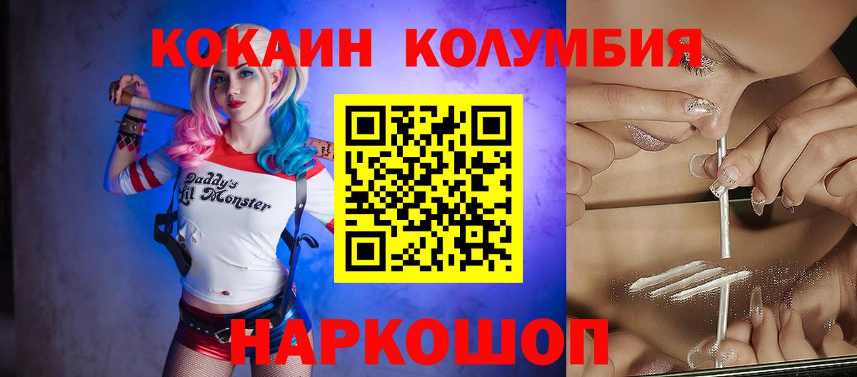 Cocaine FishScale Горячий Ключ