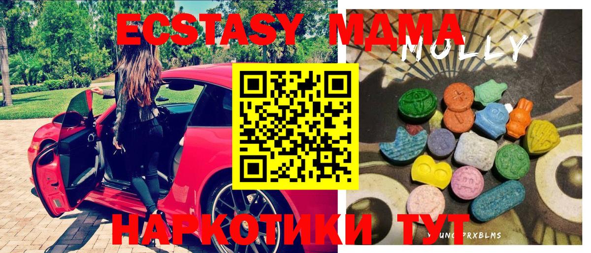 Ecstasy XTC  наркотики  Горячий Ключ  ЭКСТАЗИ Philipp Plein  Вход с VPN 