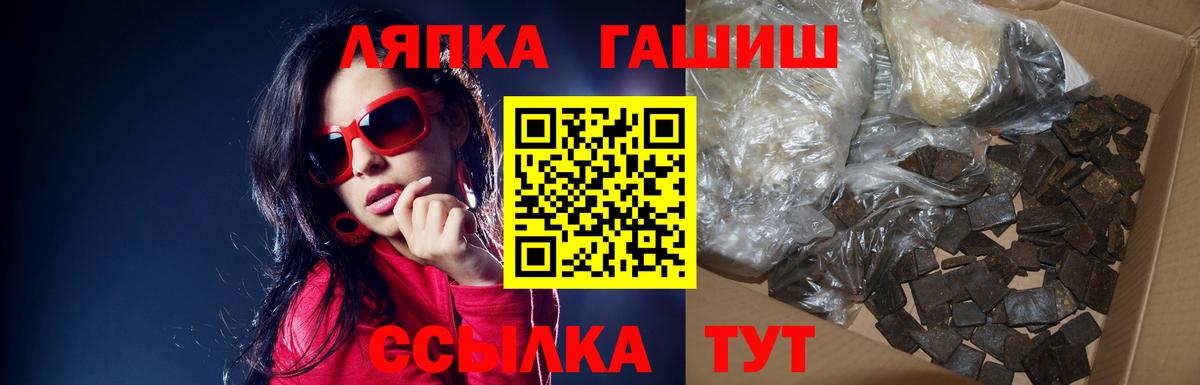 ГАШ Cannabis Горячий Ключ