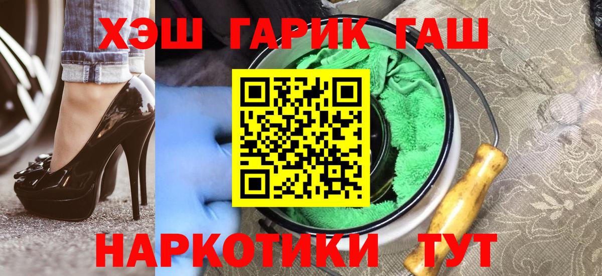 ГАШИШ  ГАШ VHQ  Вход с VPN  Горячий Ключ 