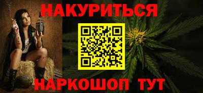 каннабис Будённовск