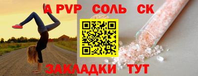 а пвп мука Бийск