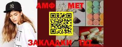 метамфетамин Бузулук