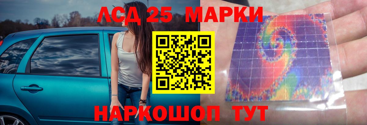 Лсд 25 экстази кислота  ЛСД экстази ecstasy  Горячий Ключ  Вход с VPN 
