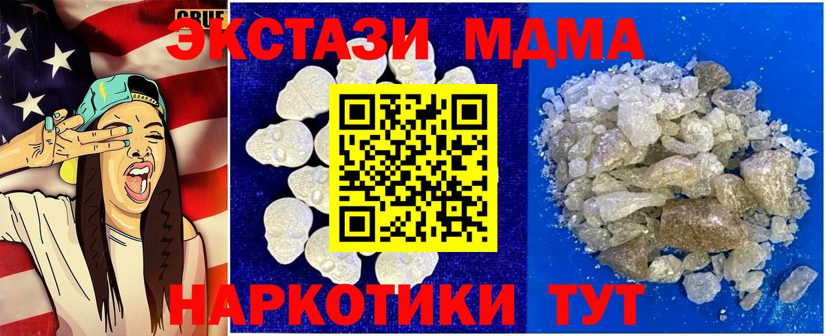 MDMA VHQ  MDMA молли  МДМА  Горячий Ключ  Вход с VPN 
