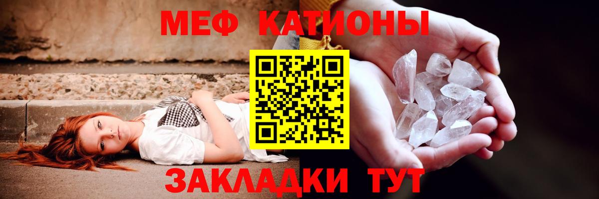 Мефедрон  Вход с VPN  МЯУ-МЯУ кристаллы  МЯУ-МЯУ  Горячий Ключ  МЯУ-МЯУ мяу мяу 