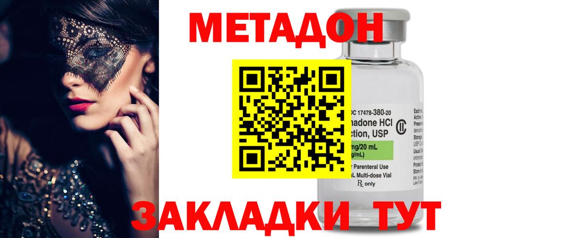 Метадон VHQ  Метадон мёд  Вход с VPN  Горячий Ключ 