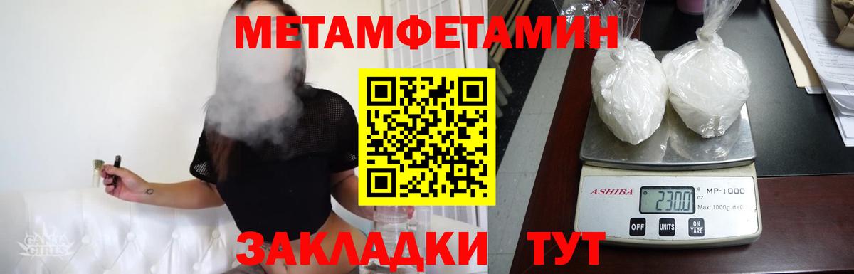 Метамфетамин Декстрометамфетамин 99.9%  Метамфетамин Декстрометамфетамин 99.9%  Горячий Ключ  Вход с VPN 